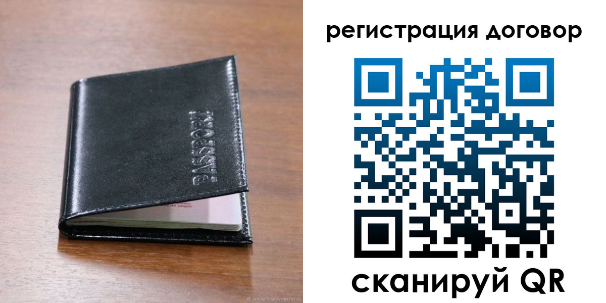 прописка для военкомата в Снежинске