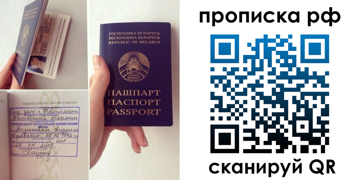 прописка для кредита в Снежинске