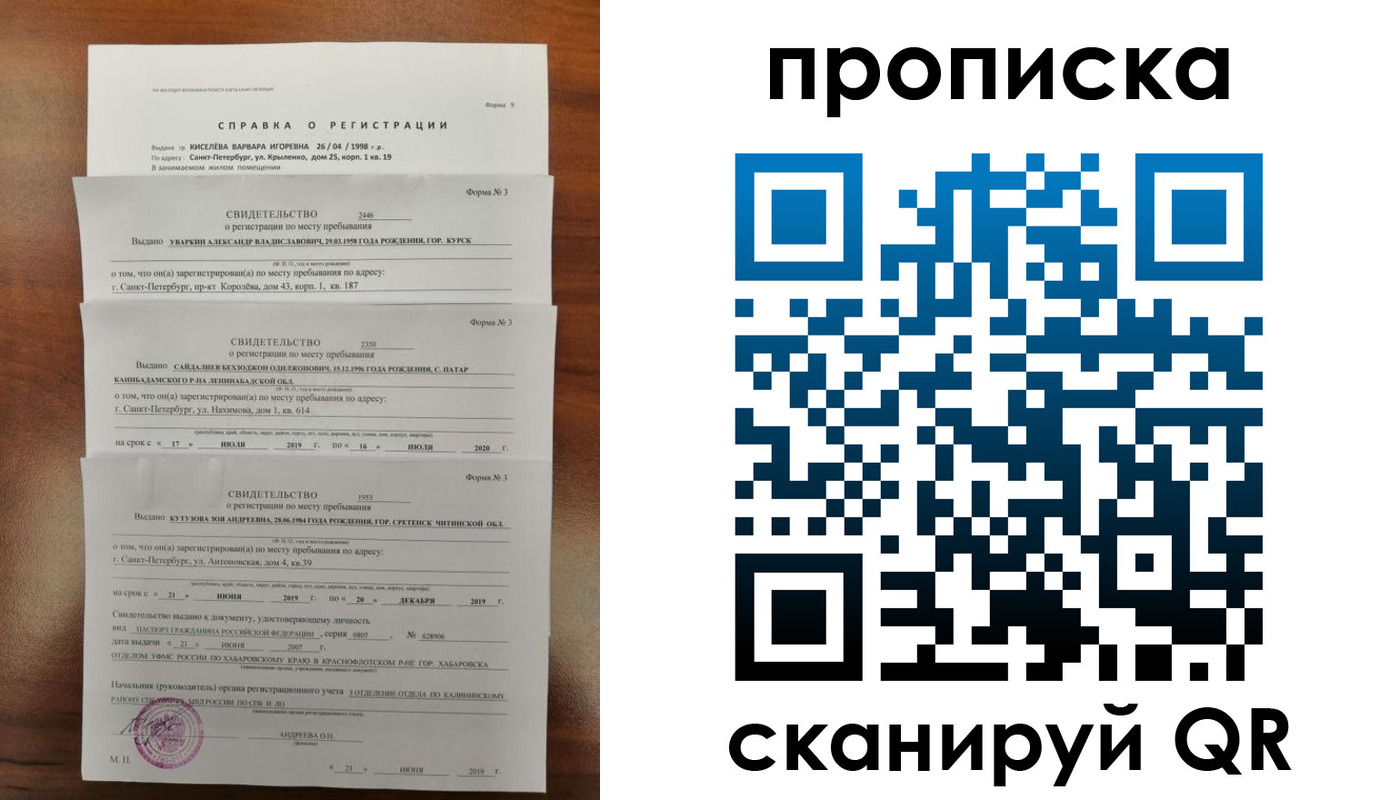 прописка ребенка в Снежинске