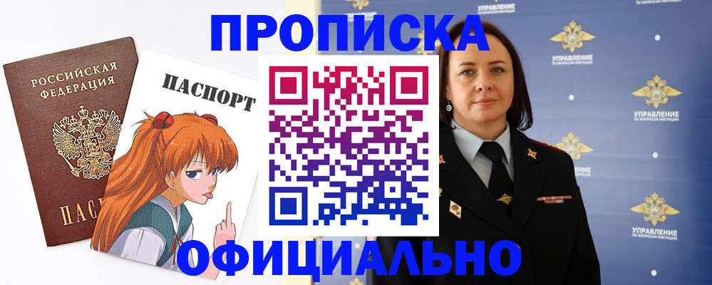 регистрация для школы в Снежинске