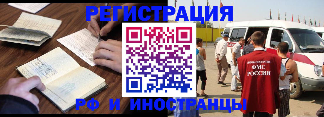 прописка гарантия в Снежинске